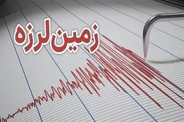 زمین لرزه ۳.۲ ریشتری حوالی تخت هرمزگان