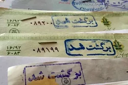 ممنوعیت صدور چک رمزدار از هفتم مهر