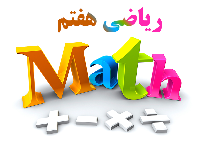 نحوه پیش ثبت نام پایه هفتم نحوه پیش ثبت نام پایه هفتم