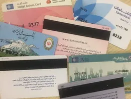 خبر مهم برای مشتریان بانک‌ها؛ کارمزد خدمات بانکی افزایش یافت