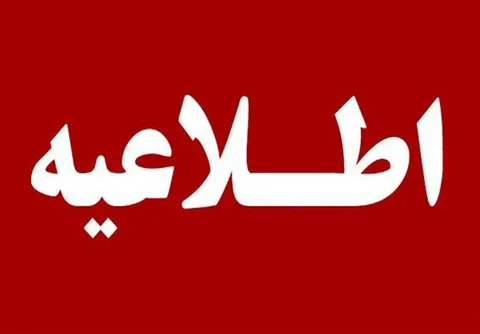 انفجارهای کنترل‌شده در جنوب اصفهان؛ مهمات عمل‌نکرده منهدم می‌شود