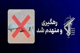 انهدام چهارمین MQ-۱ در آسمان شرق تنگه هرمز
