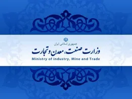 اعلام آمادگی وزارت صنعت برای «رونق تولید»