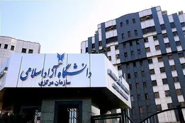 سامانه‌های دانشگاه آزاد از دسترس خارج شد / احتمال وقوع حمله سایبری