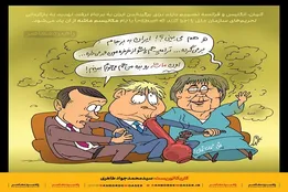 کاریکاتور| توهم مکانیزم ماشه
