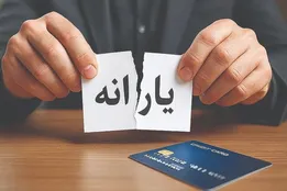 پیامک یارانه‌ای برای برخی مشمولان؛ احراز سکونت تا پایان شهریور