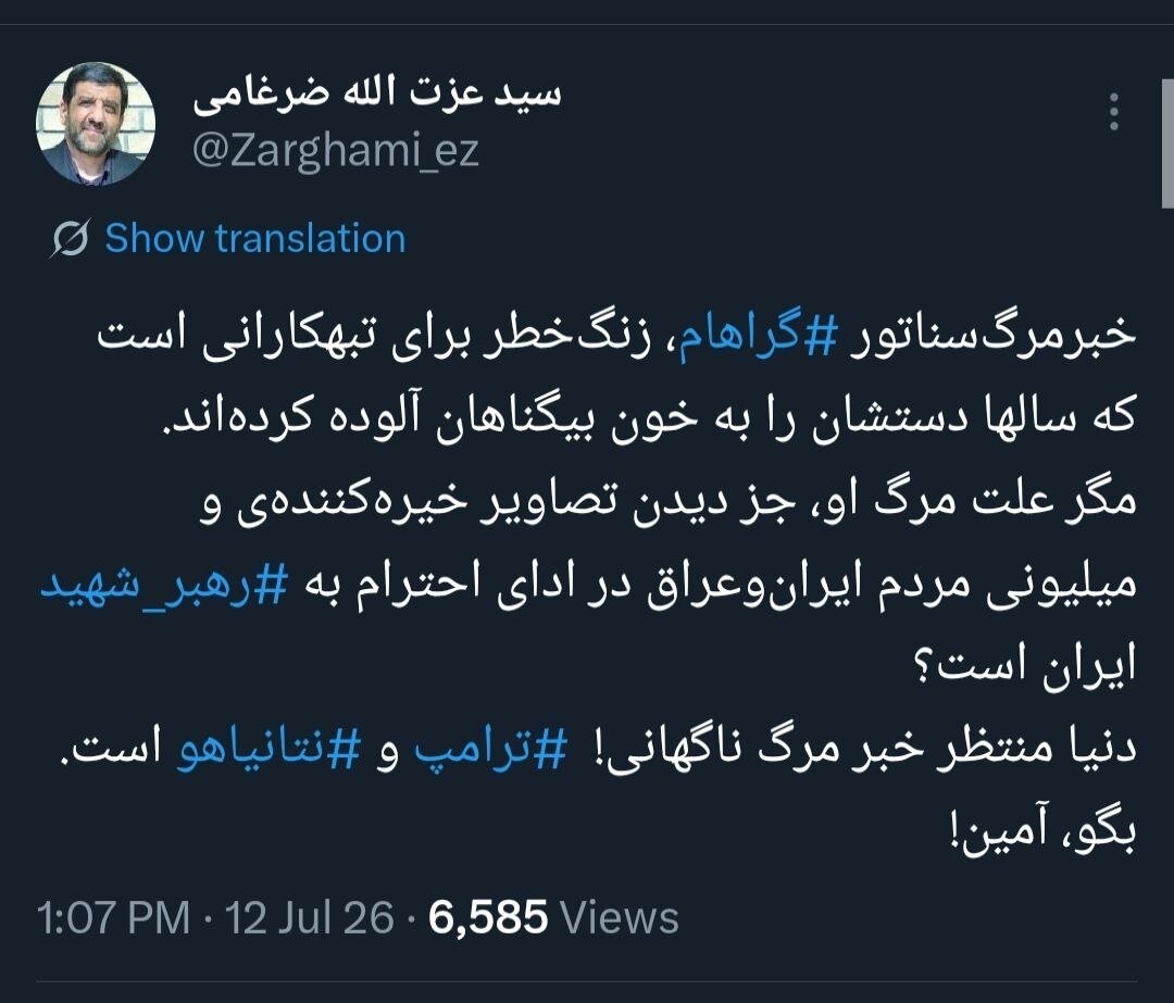 ضرغامی علت مرگ لیندسی گراهام را لو داد + عکس ضرغامی علت مرگ لیندسی گراهام را لو داد + عکس