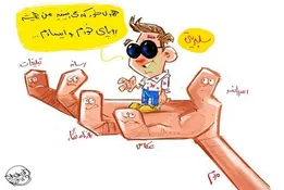 من مادرزادی سلبریتی‌ام!/ کاریکاتور