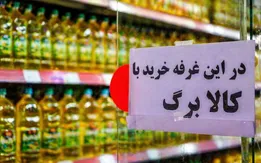 خبر خوش برای دهک‌های پایین؛ اعتبار کالابرگ افزایش می‌یابد
