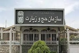قیمت بسته‌های سفر به عتبات عالیات اعلام شد