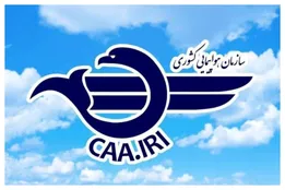 اعلام محدودیت‌های پروازی همزمان با مراسم تشییع در تهران
