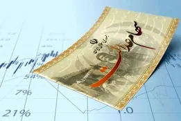 چرا برخی سهامداران عدالت سود نمی‌گیرند؟ دلایل و راهکارها اعلام شد