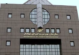 بازار سهام تا هفته آینده تعطیل شد