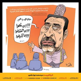 کاریکاتور | کلاس فن بیان با تدریس جان نثار برره