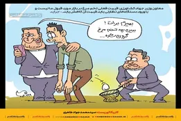 کاریکاتور | تخم‌مرغ در مسیر لاکچری شدن
