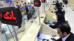 ساعت کار بانک‌ها در روز دوشنبه ۱ دی ماه ۱۴۰۴ مشخص شد