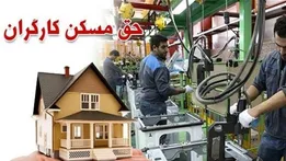 حقوق کارگران رسماً ۳ میلیون تومان افزایش یافت/ افزایش حقوق کارگران از چه زمانی اعمال می‌شود؟