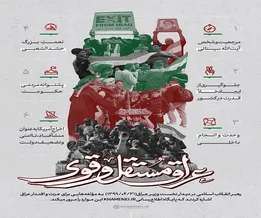 عراقِ مستقل و قوی /اینفوگرافی