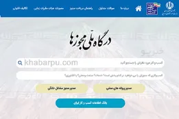 اتصال ۹۸ درصد مجوزهای کسب و کار به درگاه ملی مجوزها