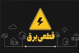خبر مهم توانیر از وضعیت نیروگاه‌ها/ قطعی برق در راه است؟