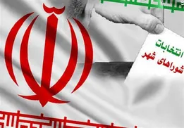 نتایج نهایی انتخابات شورای شهر اهواز ۱۴۰۰