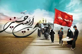 جزئیات ثبت نام اربعین ۱۴۰۵ از ۹ تیرماه در سامانه سماح؛ معافی عوارض خروج با ثبت نام اربعین