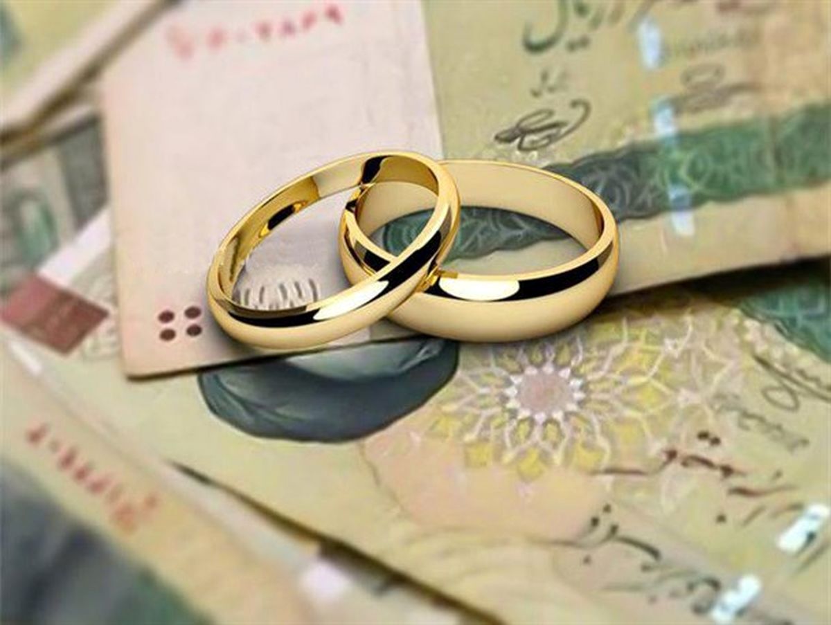 وام ازدواج ۱۴۰۵