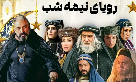 سریال رویای نیمه شب روی آنتن شبکه سه  + زمان پخش و بازیگران سریال رویای نیمه شب