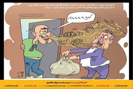 کاریکاتور | سبد کالا برای سلبریتی‌ها