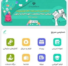 ایجاد امکان ارسال پیام در گفت‌و‌گو‌های شخصی برای همه کاربران در شاد