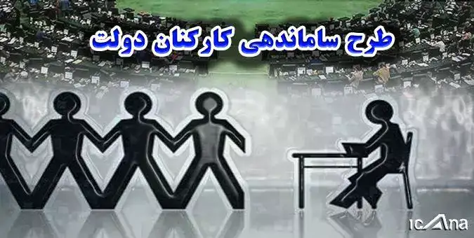 جزئیات مصوبه هیئت وزیران درباره نیروهای شرکتی؛ تکلیف نیروهای شرکتی در سال ۱۴۰۵ چیست؟