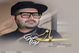 آخرین قطعه بهنام صفوی منتشر شد + دانلود