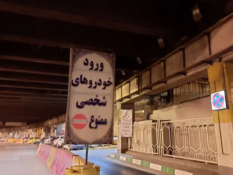 تمامی پارکینگ‌های حرم امام رضا(ع) تا اطلاع ثانوی تعطیل شدند + جزئیات