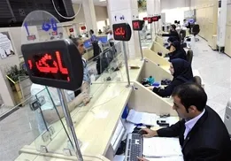 نحوه فعالیت بانک‌ها در استان تهران اعلام شد