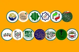 دعوای زرگری چپ و راست به نفع دشمن