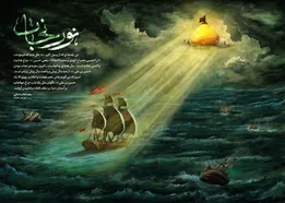 لوح | نور نجات