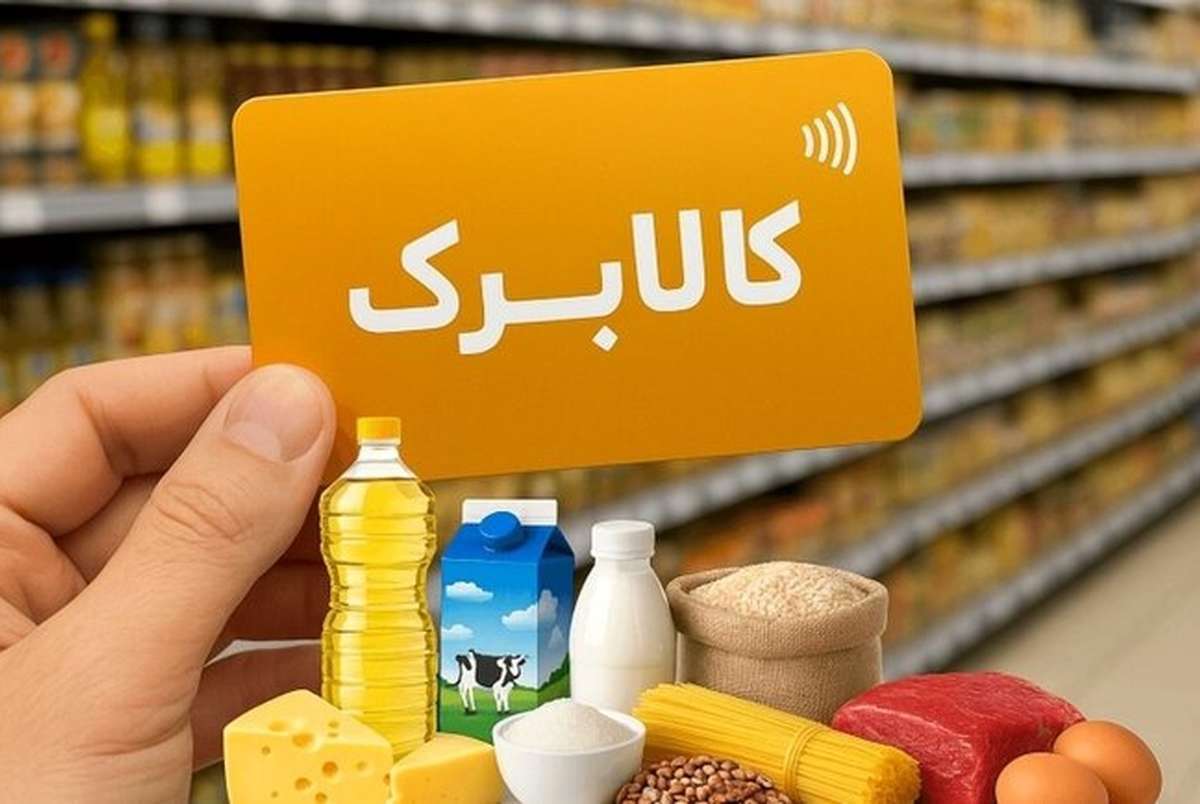افزایش مبلغ کالابرگ تیر افزایش مبلغ کالابرگ تیر