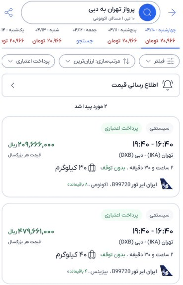 سفر به دبی لاکچری شد/ افزایش قیمت بلیت تهران - دبی