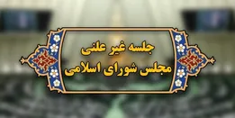 خبر مهم مجلس درباره بنزین؛ نمایندگان با گرانی سوخت مخالفت کردند