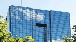 دستور مهم برای کاهش صف وام ازدواج و فرزندآوری + جزئیات بخشنامه جدید بانک مرکزی
