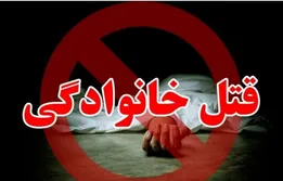 جزئیات حادثه خونین در بروجرد/ واکنش پلیس به قتل خانوادگی در بروجرد