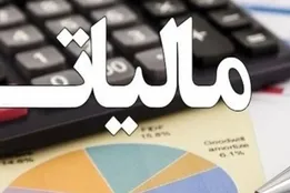 رشد ۳۵ درصدی درآمدهای مالیاتی؛ کمتر از تورم ۵۰ درصدی