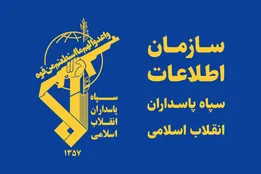 ضربه اطلاعات سپاه به تیم تروریستی/ یک تروریست دیگر دستگیر شد