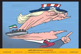 کاریکاتور | اقتدار تحریم‌شکنان