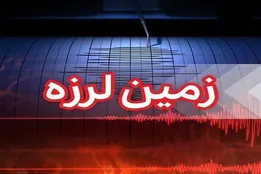 آخرین خبرها از خسارات زلزله تهران