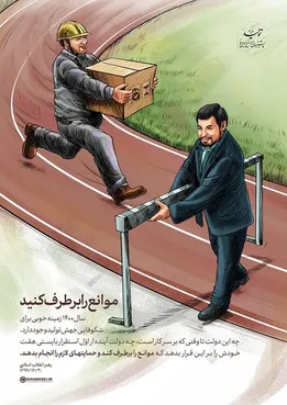 لوح | موانع را برطرف کنید
