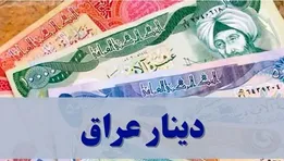 قیمت دینار عراق امروز شنبه ۹ اسفند ۱۴۰۴ + جدول