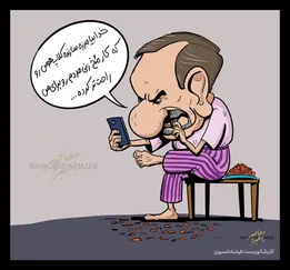 کاریکاتور | بازگشت جهانگیری