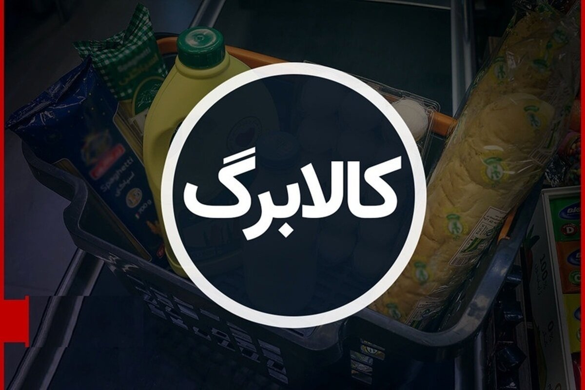 افزایش کالابرگ افزایش کالابرگ