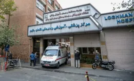 منزل این پزشک تهرانی تبدیل به بیمارستان شد